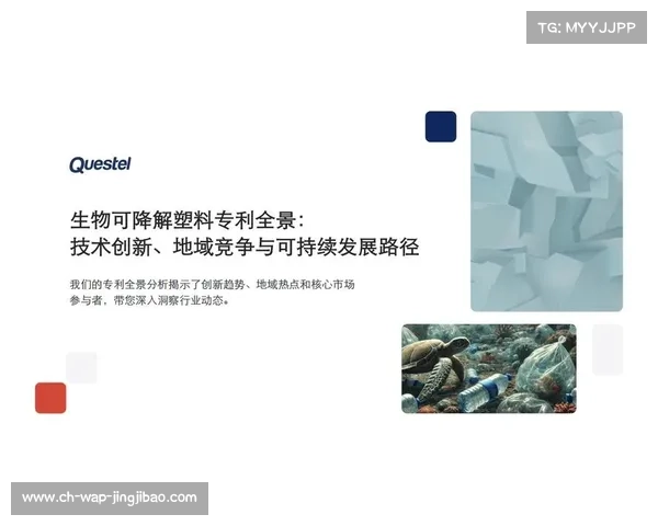 智能护具材料量产加速与可降解设计荣获国际专利认证 智能护具材料量产加速与可降解设计荣获国际专利认证