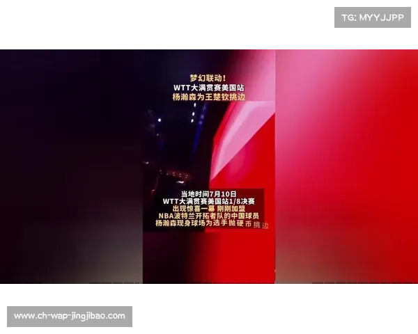 中国大满贯与中网梦幻联动探索票根互通与球员跨项互动新机遇 中国大满贯与中网梦幻联动探索票根互通与球员跨项互动新机遇